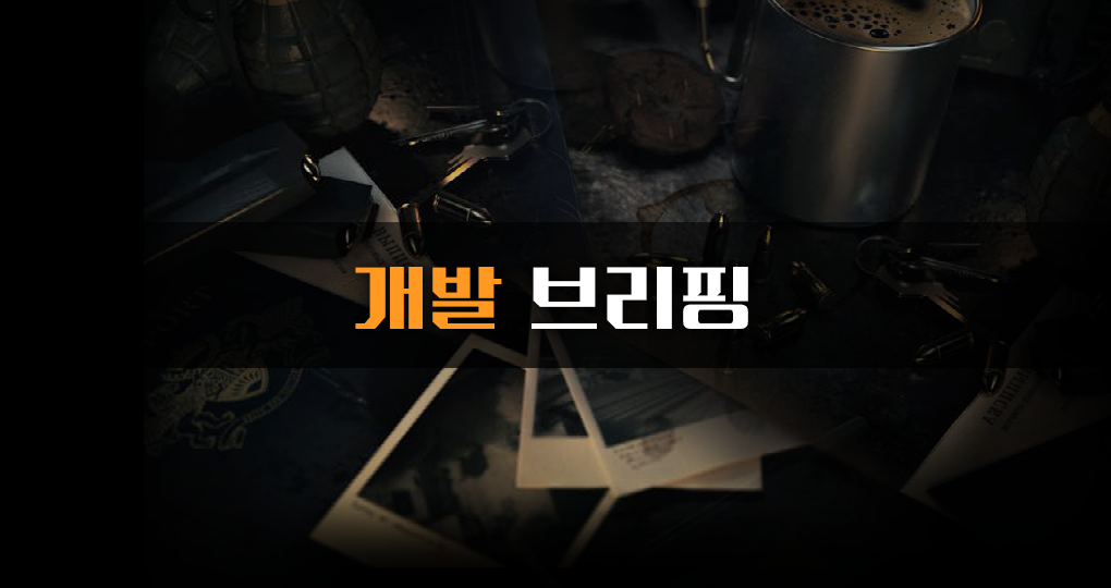 Click image for larger version

Name:	DevBriefing_KR.png
Views:	44
Size:	412.4 KB
ID:	26361